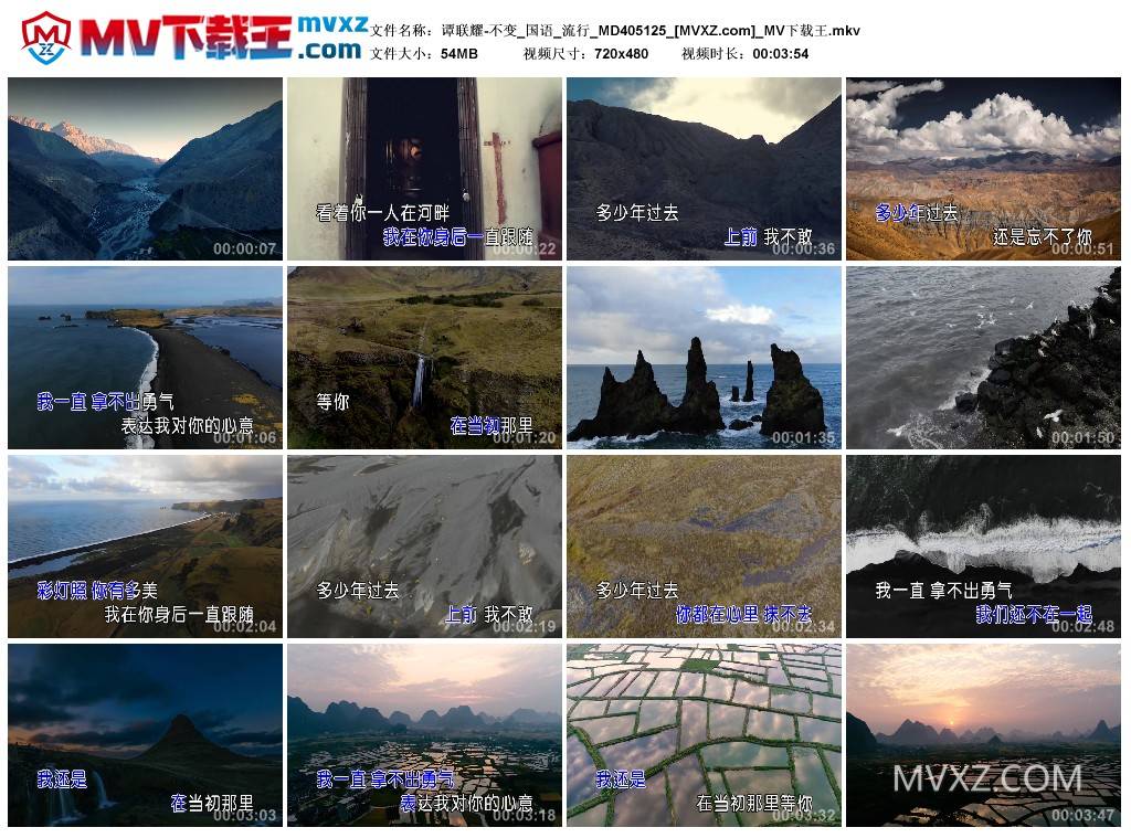 谭联耀-不变_国语_流行_MD405125